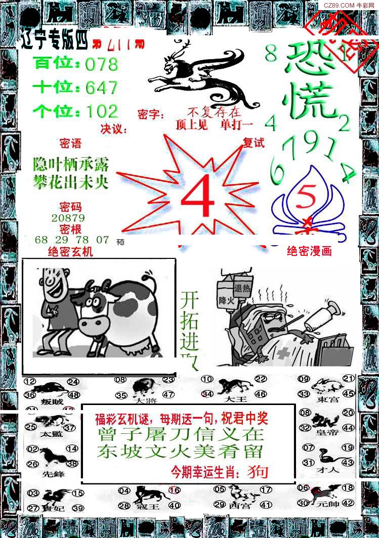辽宁专版4/></a> </p></div>
</div>

<div class=