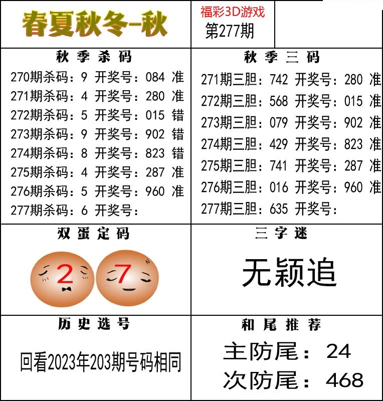 春夏秋冬—秋/></a> </p></div>
</div>

<div class=