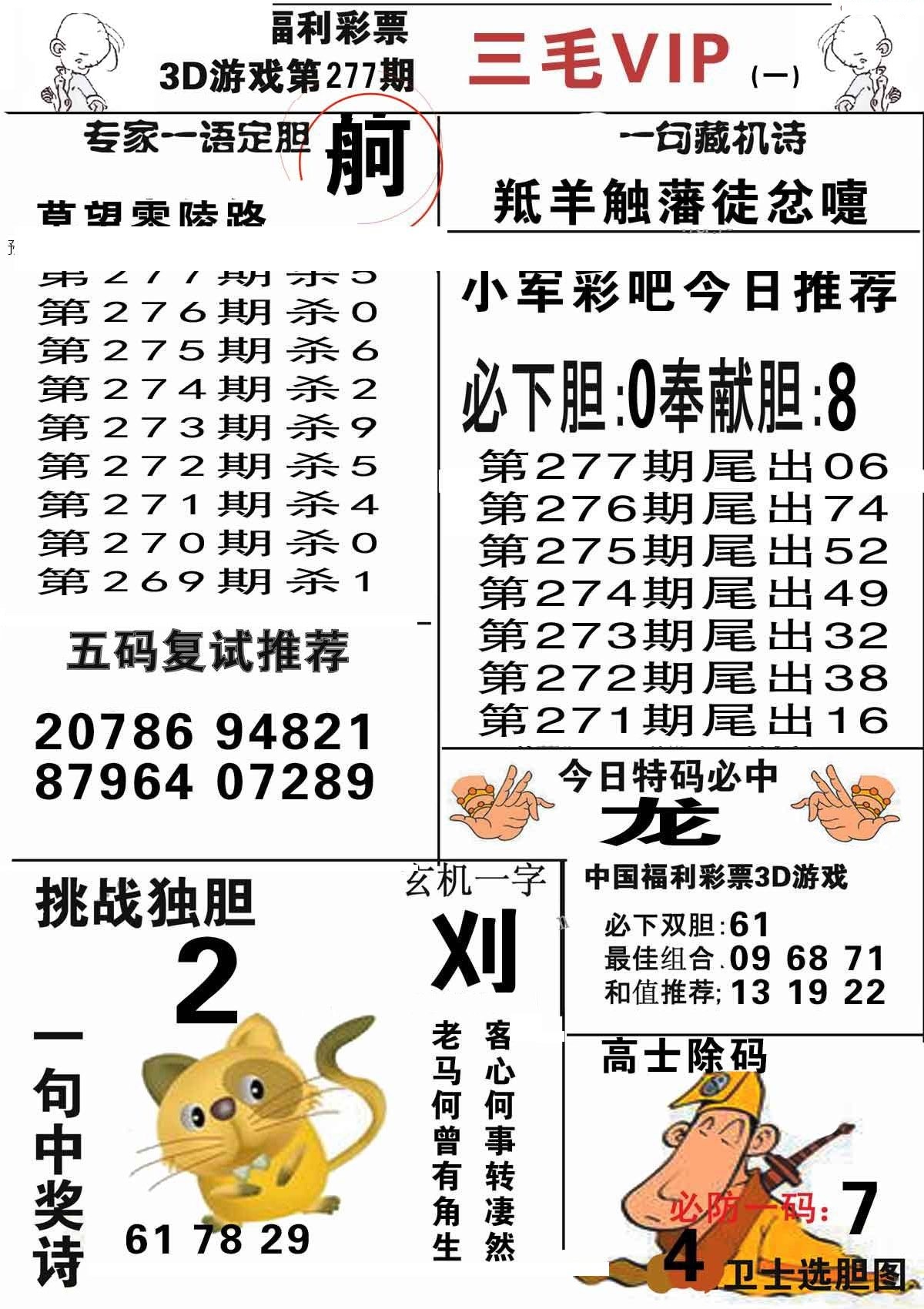三毛第一版/></a> </p></div>
</div>

<div class=