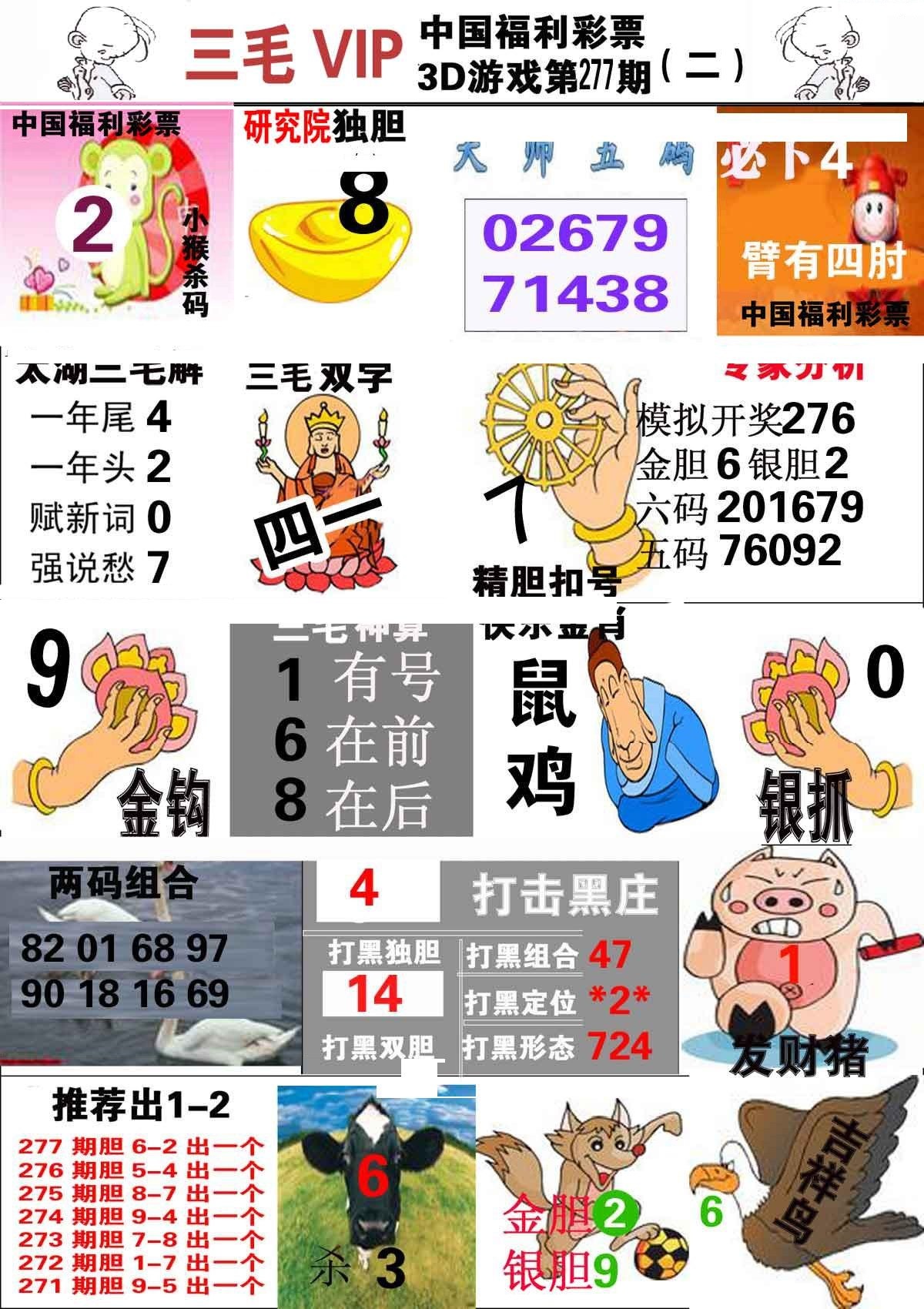 三毛第二版/></a> </p></div>
</div>

<div class=