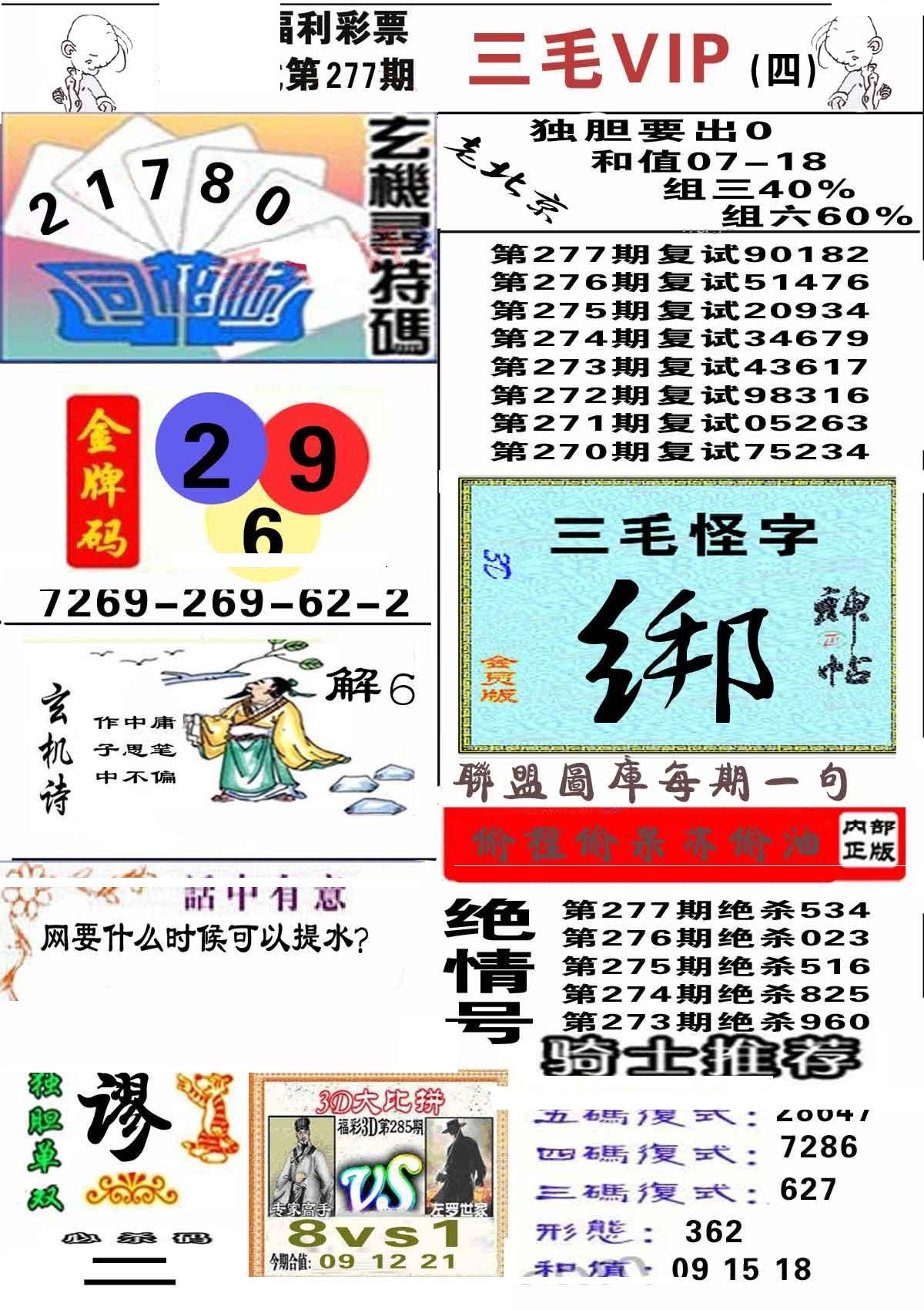 三毛第四版/></a> </p></div>
</div>

<div class=