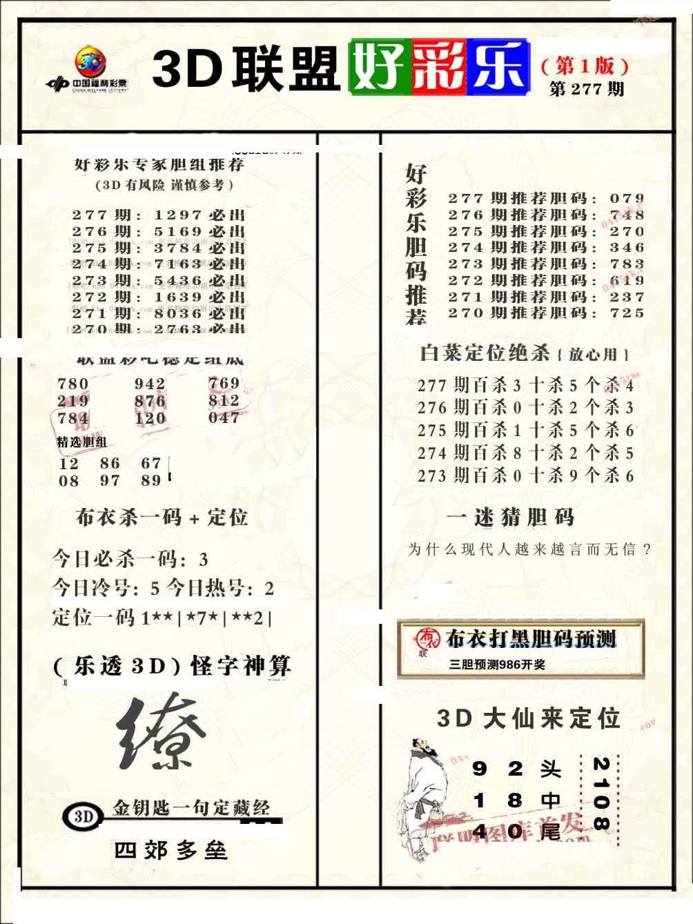 联盟好彩乐1/></a> </p></div>
</div>

<div class=