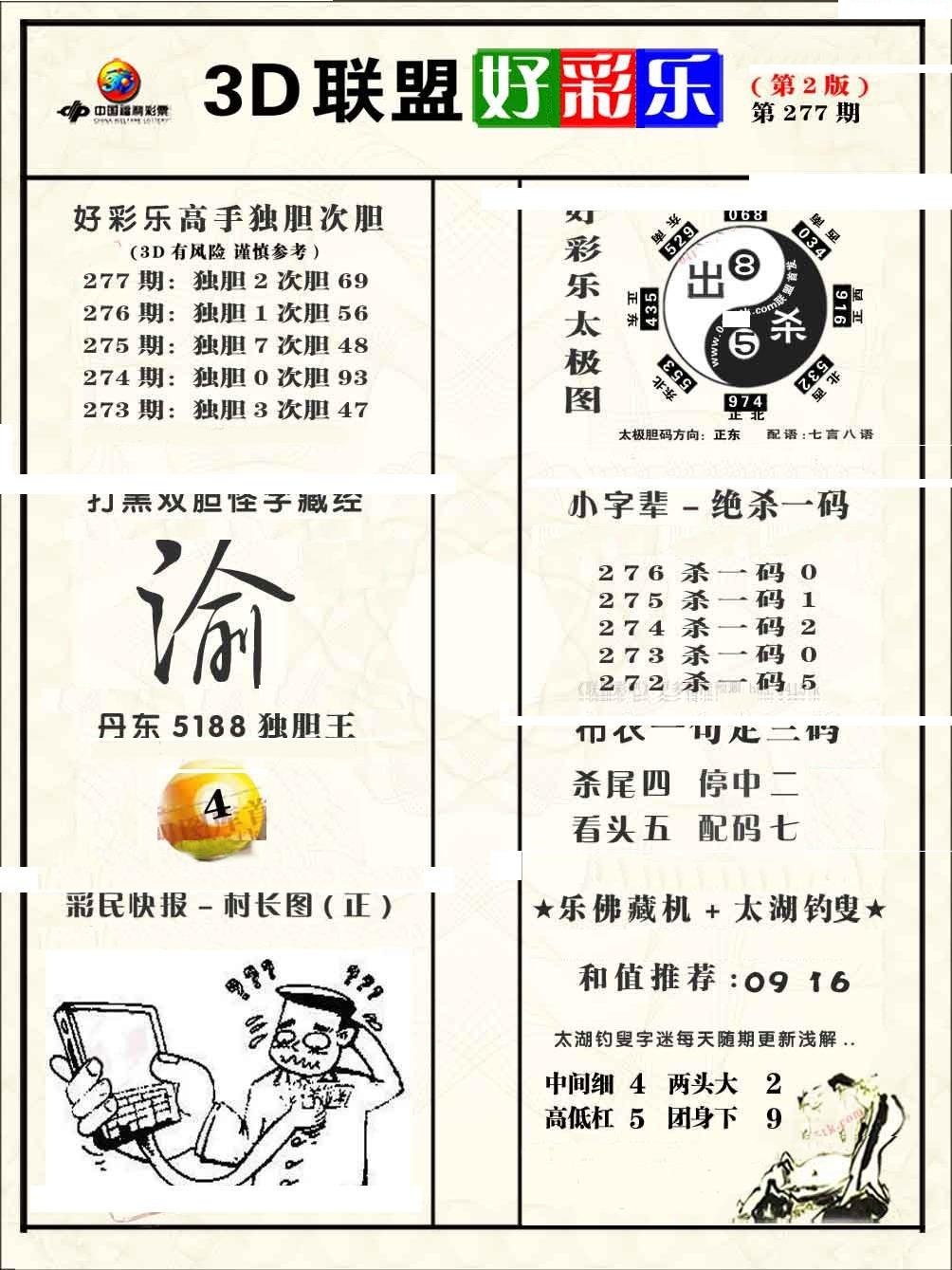 联盟好彩乐2/></a> </p></div>
</div>

<div class=
