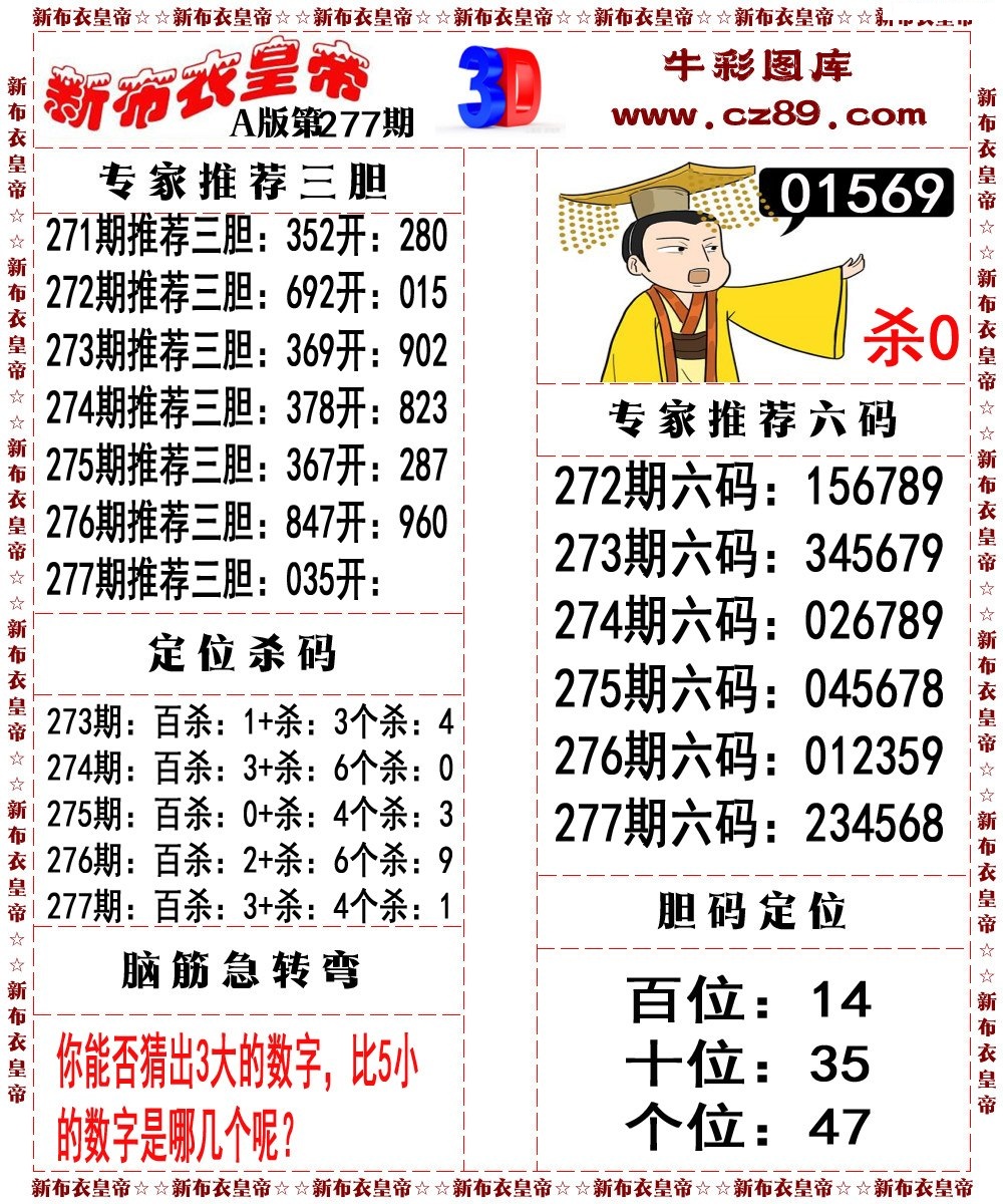 新布衣皇帝A版/></a> </p></div>
</div>

<div class=