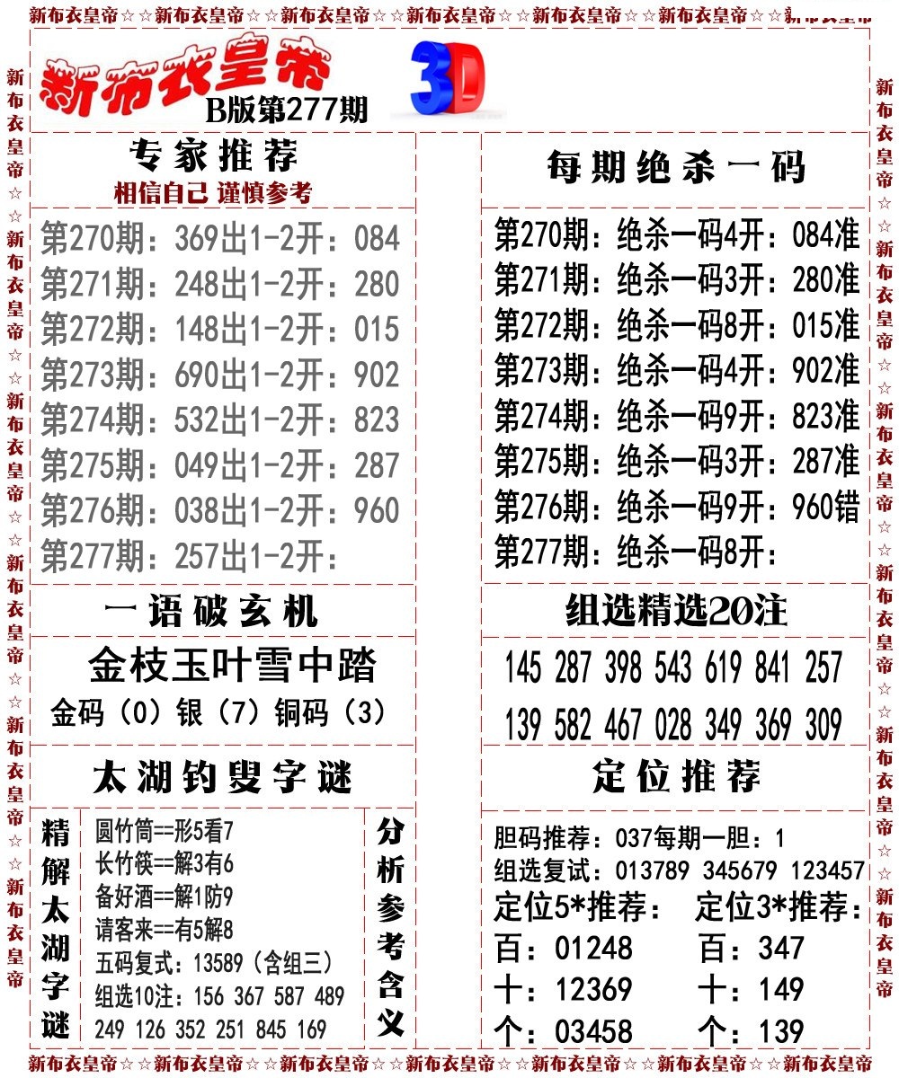 新布衣皇帝B版/></a> </p></div>
</div>

<div class=