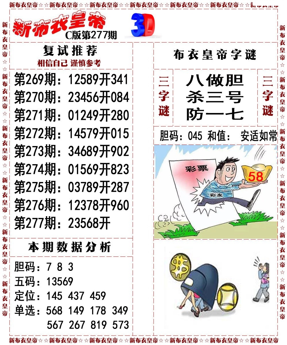 新布衣皇帝C版/></a> </p></div>
</div>

<div class=