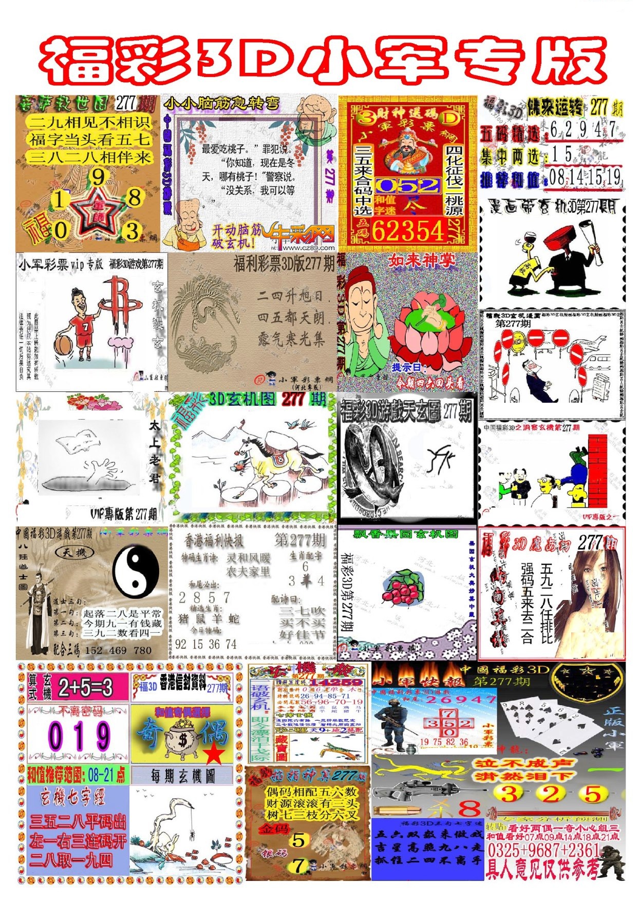 新小军专版/></a> </p></div>
</div>

<div class=