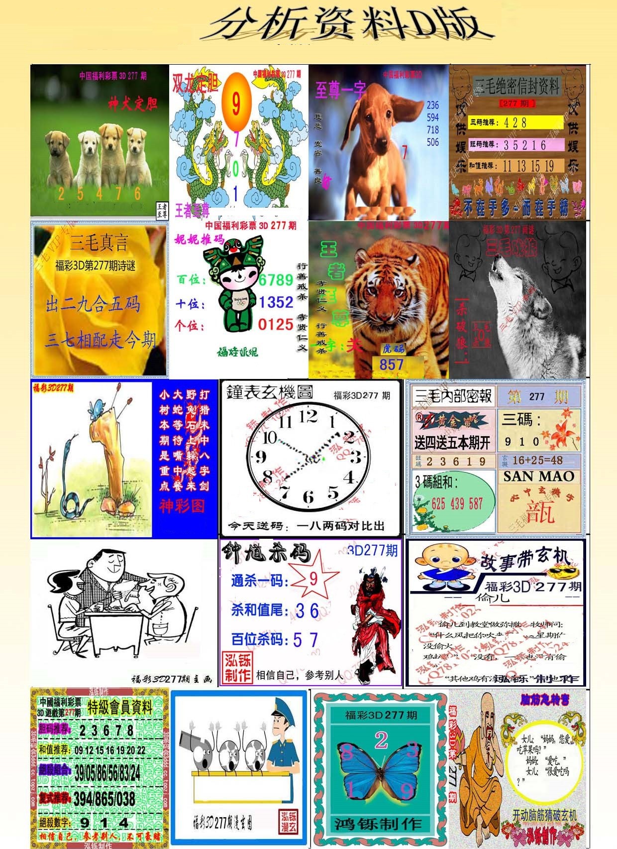 3D分析资料D版/></a> </p></div>
</div>

<div class=