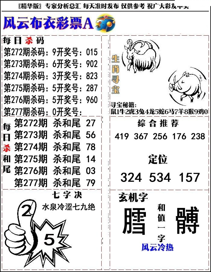 风云彩票精华A版/></a> </p></div>
</div>

<div class=