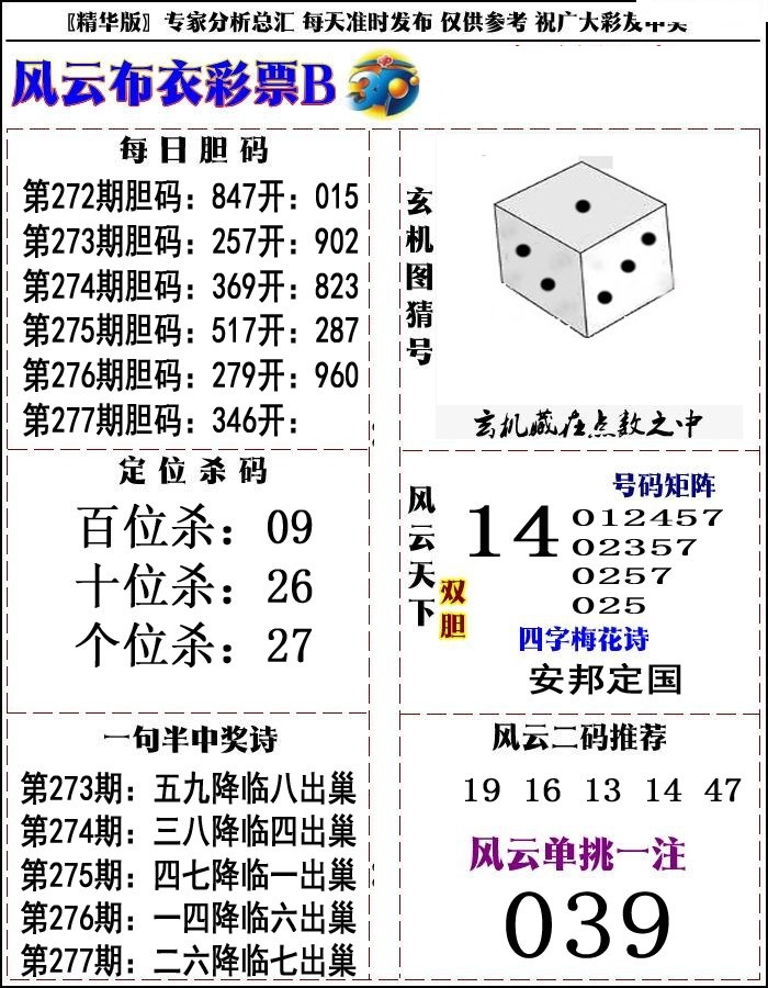 风云彩票精华B版/></a> </p></div>
</div>

<div class=