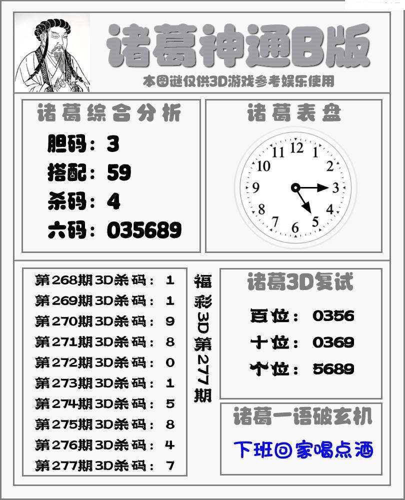 诸葛神通B版/></a> </p></div>
</div>

<div class=