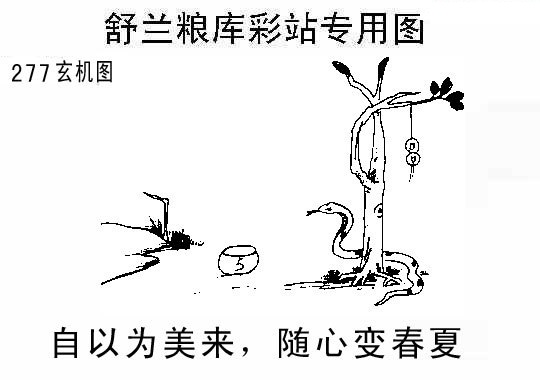 真村长高级预测玄机图/></a> </p></div>
</div>

<div class=