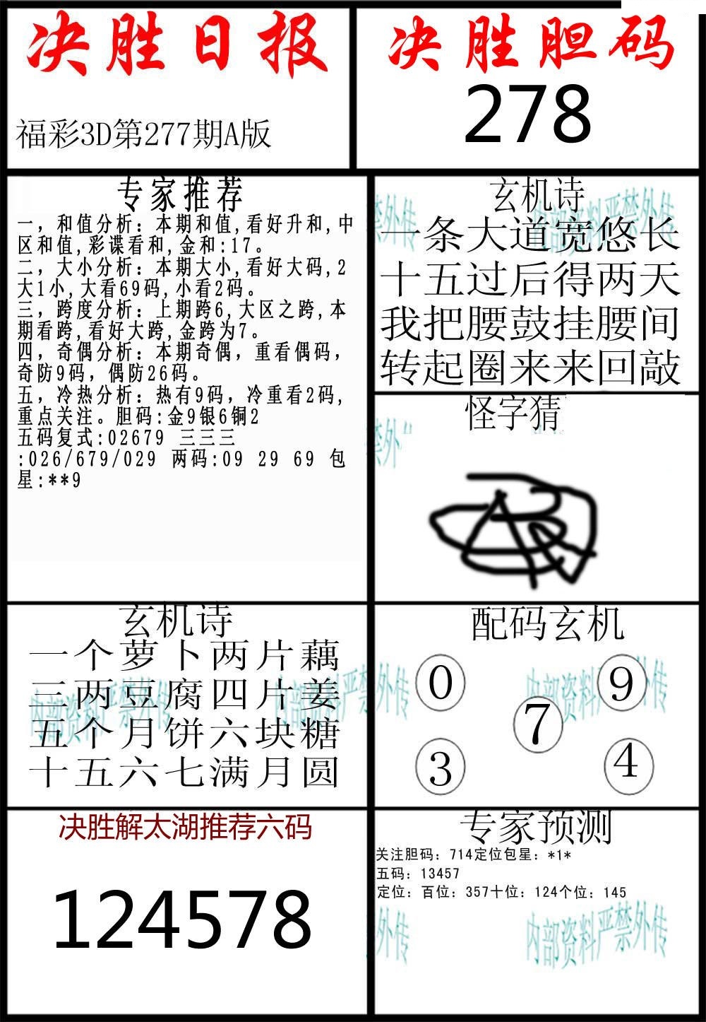 决胜日报A版/></a> </p></div>
</div>

<div class=