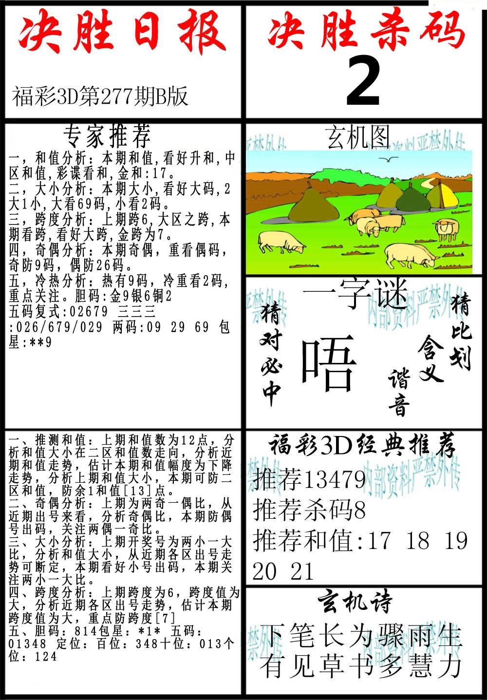 决胜日报B版/></a> </p></div>
</div>

<div class=