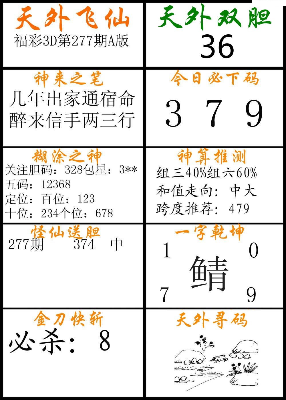 天外飞仙A版/></a> </p></div>
</div>

<div class=