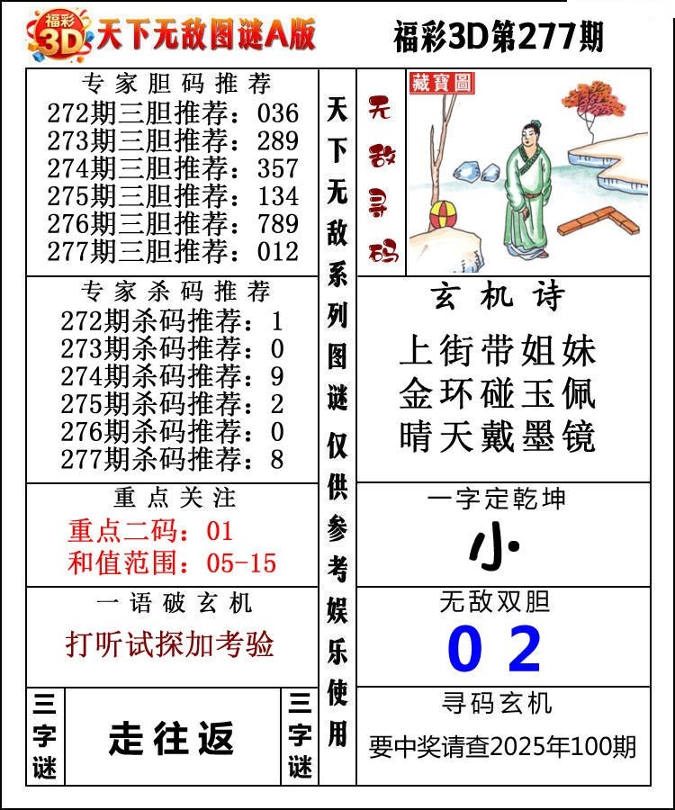 天下无敌Ⅰ/></a> </p></div>
</div>

<div class=