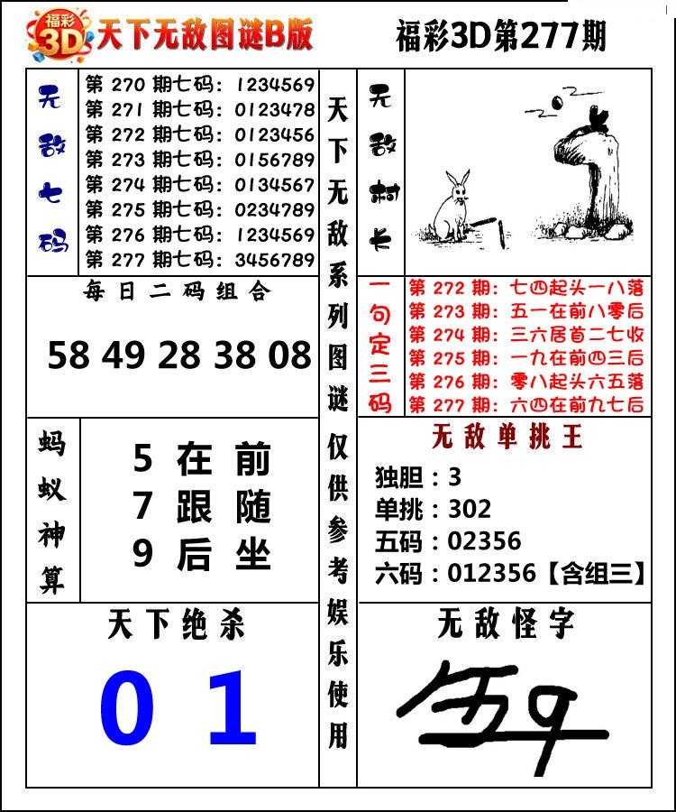 天下无敌Ⅱ/></a> </p></div>
</div>

<div class=