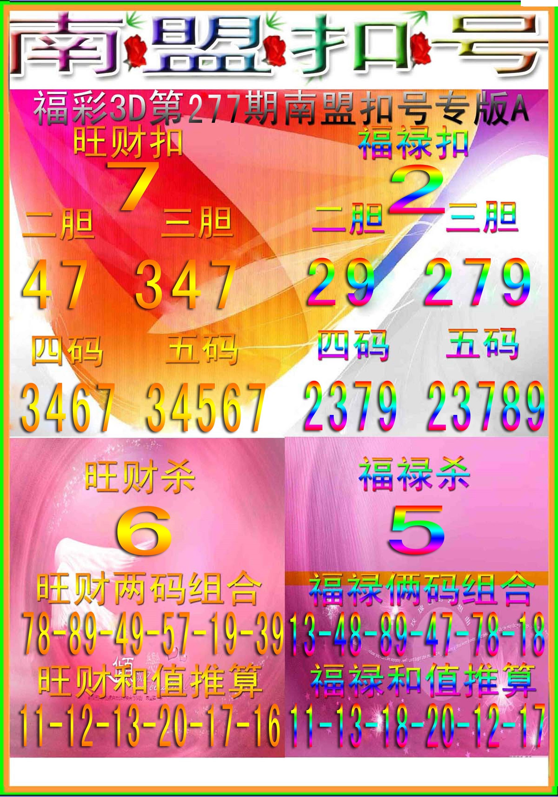 南盟扣号版A版/></a> </p></div>
</div>

<div class=