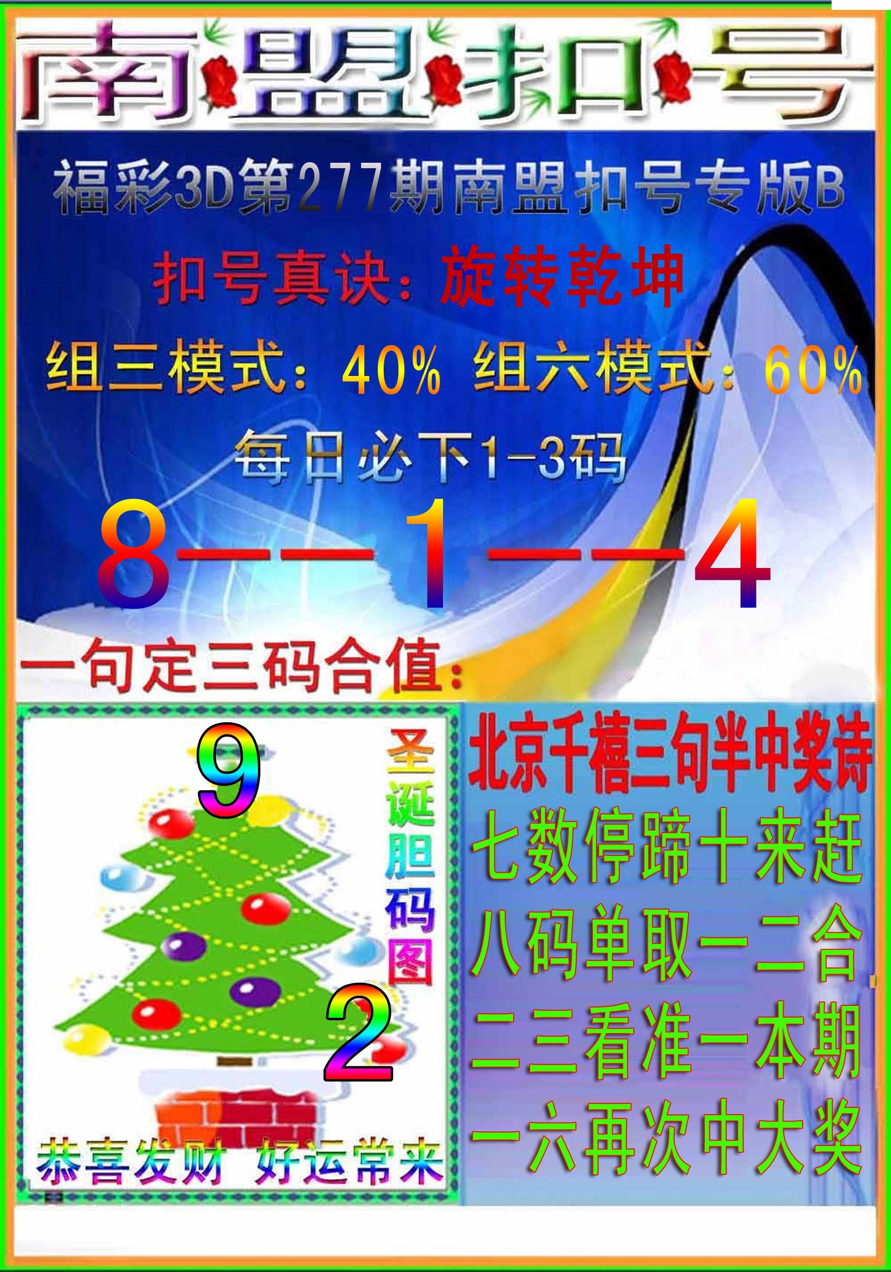 南盟扣号版B版/></a> </p></div>
</div>

<div class=