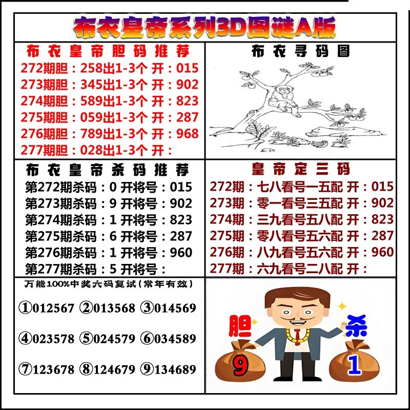 布衣皇帝A版/></a> </p></div>
</div>

<div class=