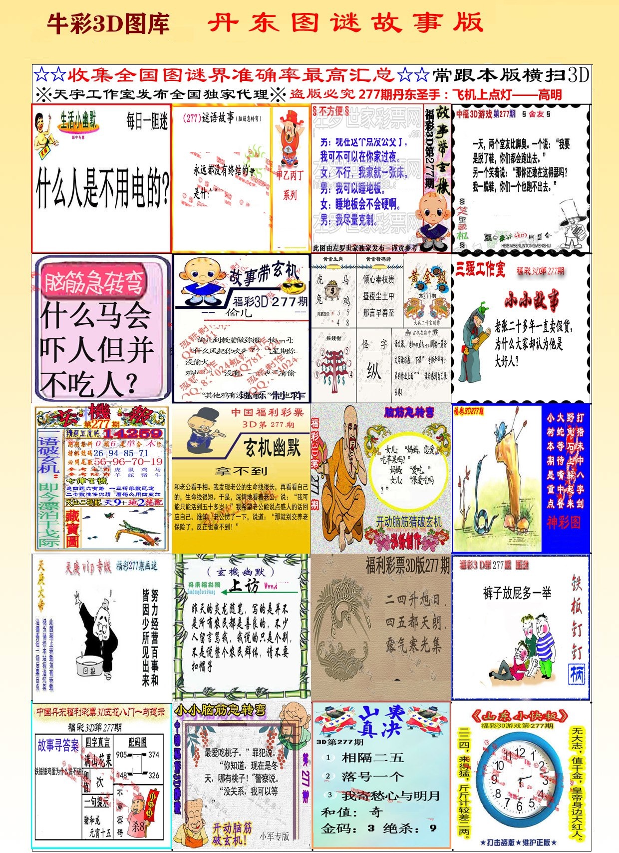 丹东故事版/></a> </p></div>
</div>

<div class=