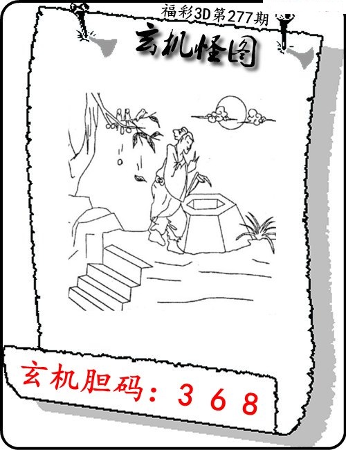 玄机怪图/></a> </p></div>
</div>

<div class=