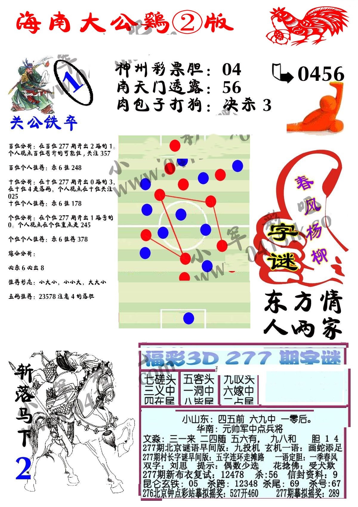 大公鸡2版/></a> </p></div>
</div>

<div class=