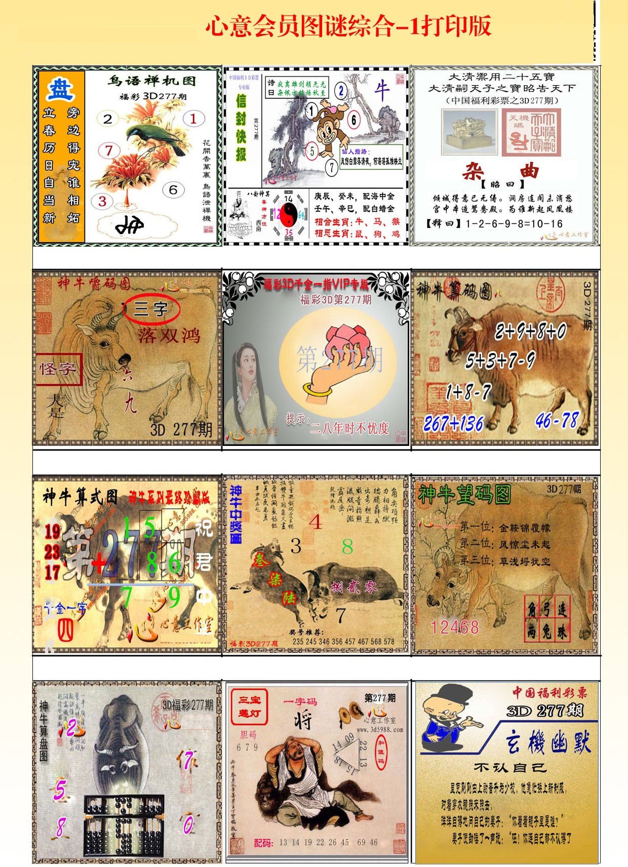 心意会员图A版/></a> </p></div>
</div>

<div class=