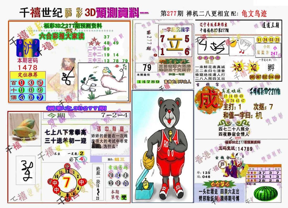 千禧世纪1/></a> </p></div>
</div>

<div class=