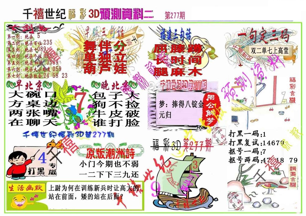 千禧世纪2/></a> </p></div>
</div>

<div class=