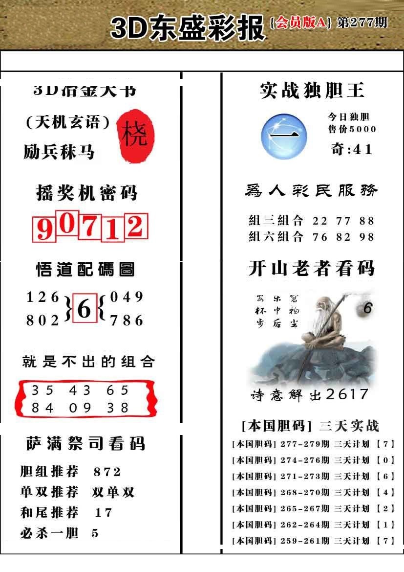 东盛会员版A版/></a> </p></div>
</div>

<div class=