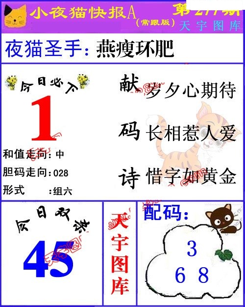 蓝版小夜猫A/></a> </p></div>
</div>

<div class=
