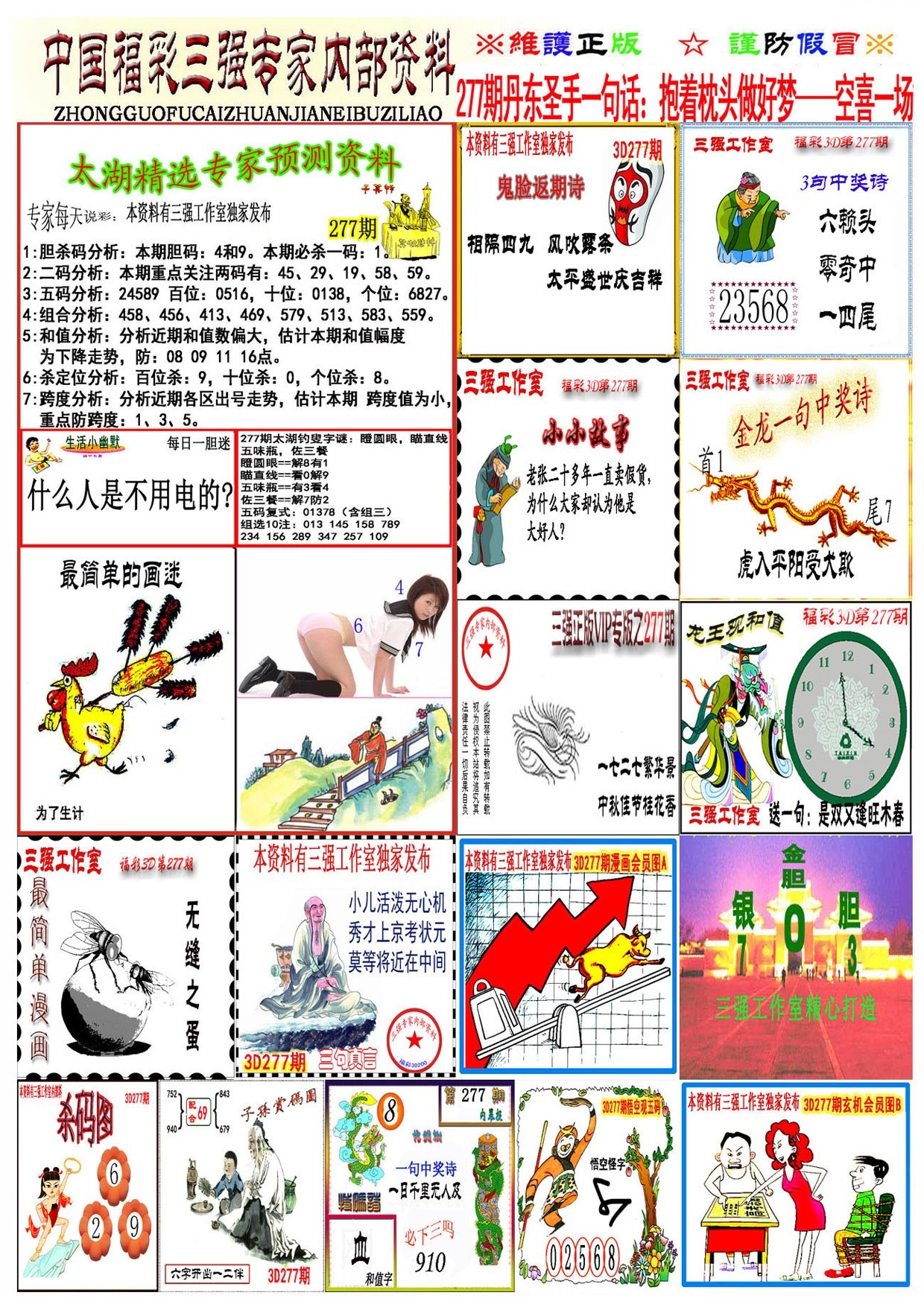 三强会员版/></a> </p></div>
</div>

<div class=