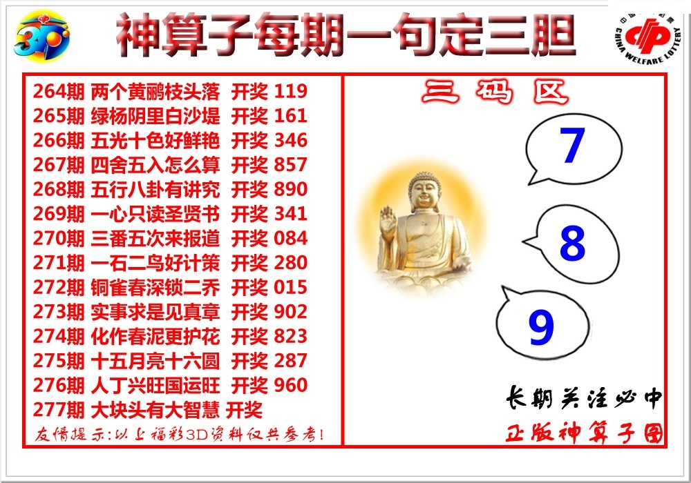 神算子/></a> </p></div>
</div>

<div class=