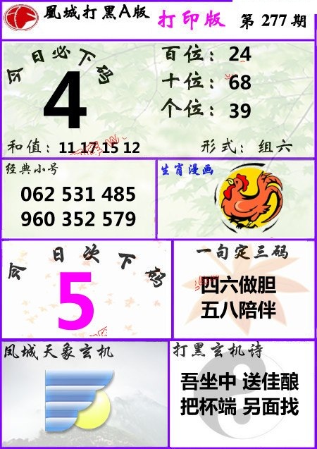 凤城3DA版/></a> </p></div>
</div>

<div class=