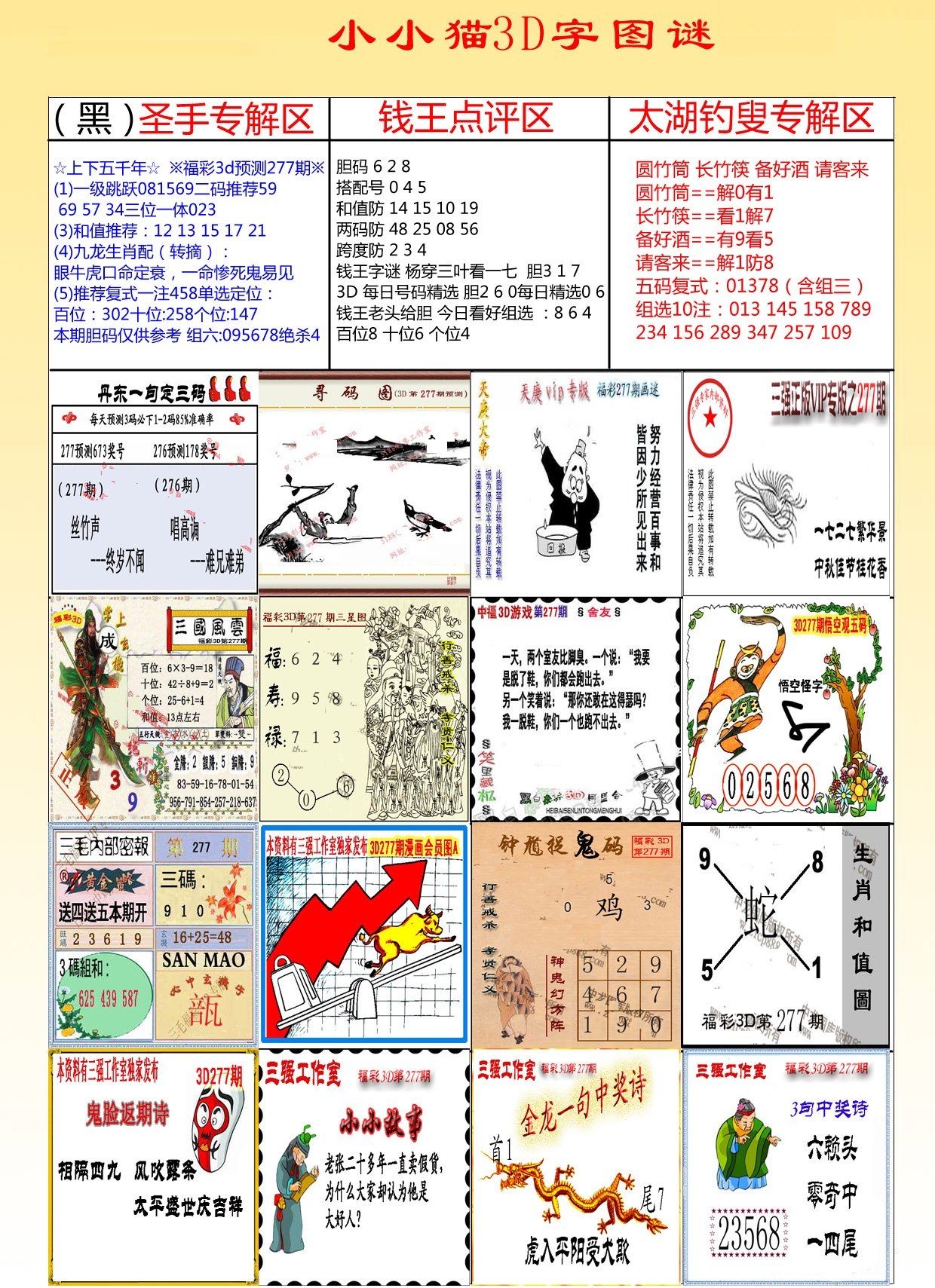 小小猫版/></a> </p></div>
</div>

<div class=