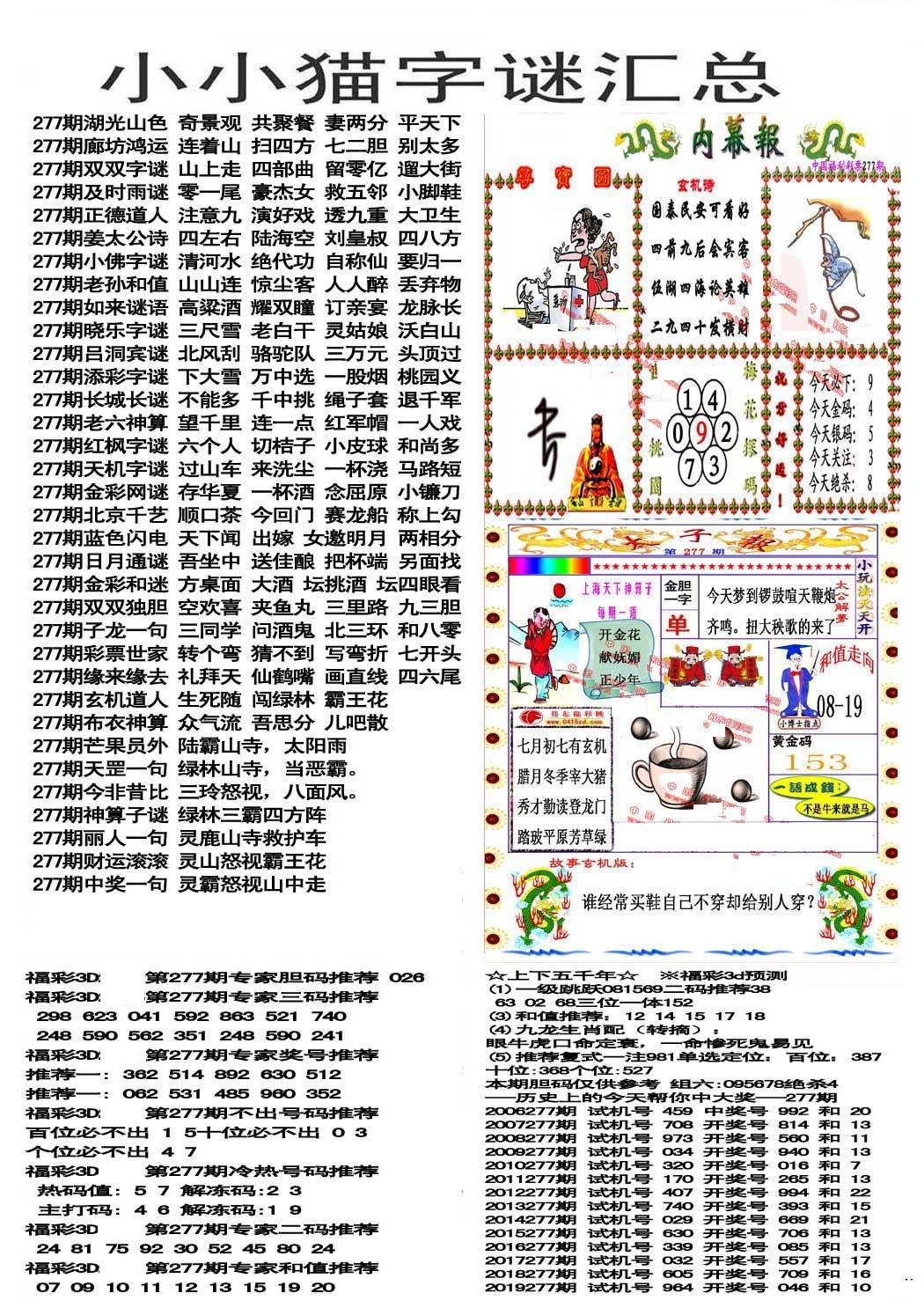 小小猫谜语版/></a> </p></div>
</div>

<div class=