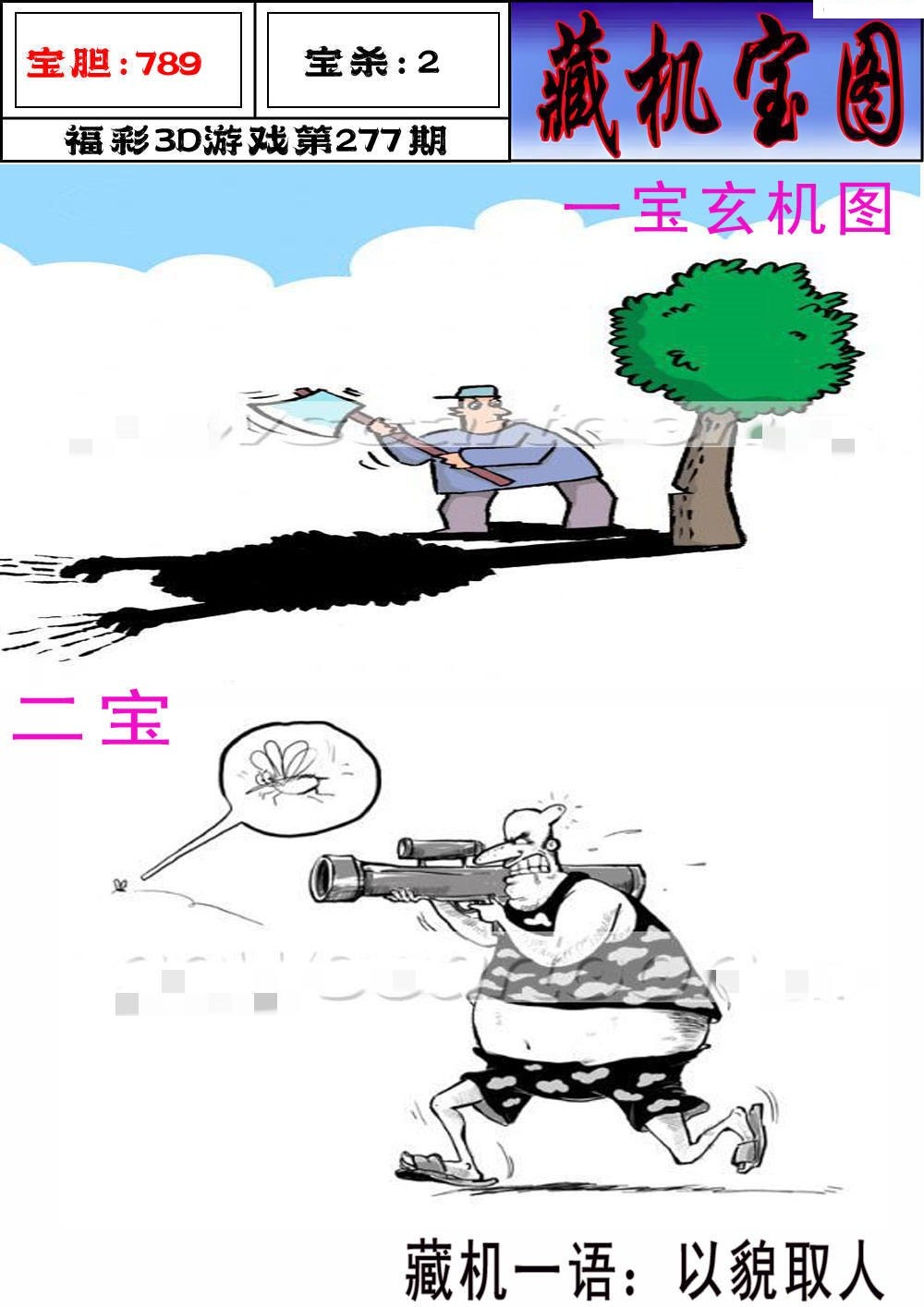 志瀛藏机图/></a> </p></div>
</div>

<div class=