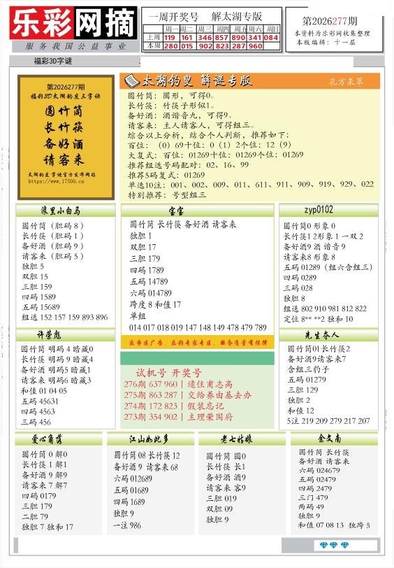 乐彩网摘3/></a> </p></div>
</div>

<div class=