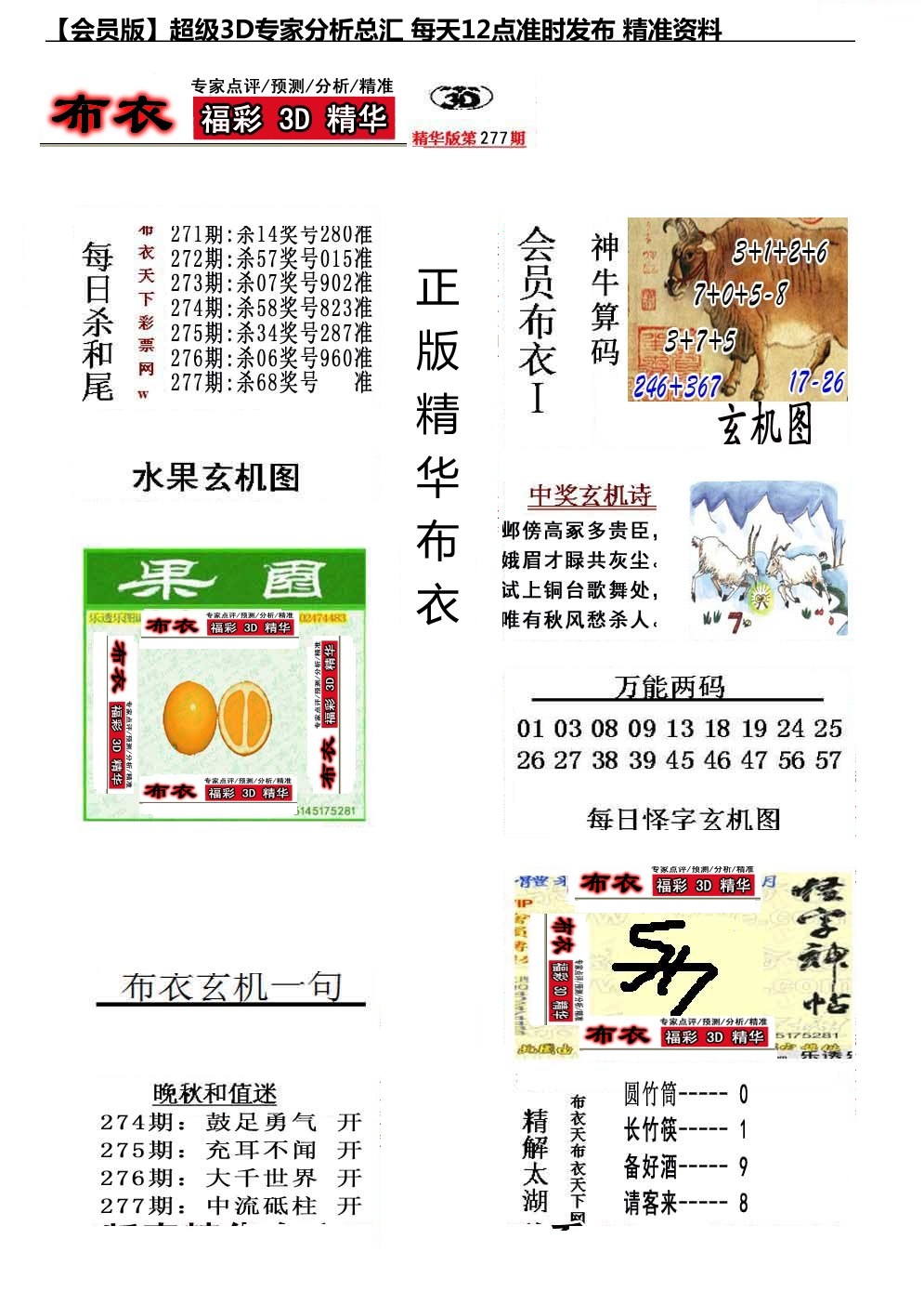 真精华会员布衣1/></a> </p></div>
</div>

<div class=