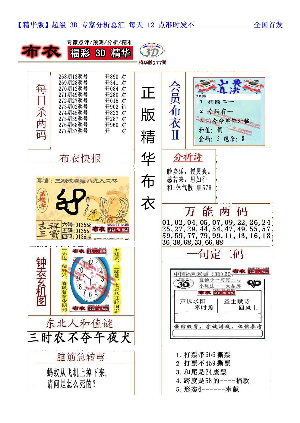 真精华会员布衣2/></a> </p></div>
</div>

<div class=