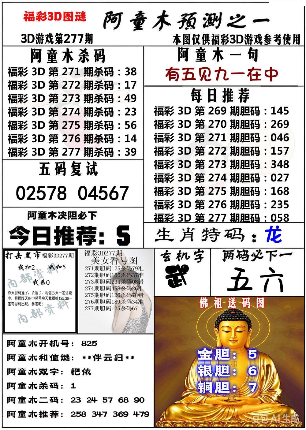 阿童木1/></a> </p></div>
</div>

<div class=