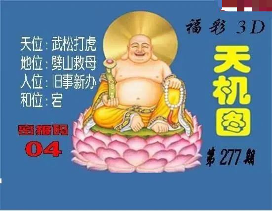 北盟天机图