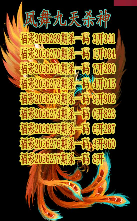 凤舞九天杀神