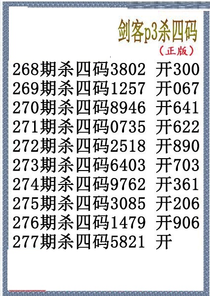 剑客杀码