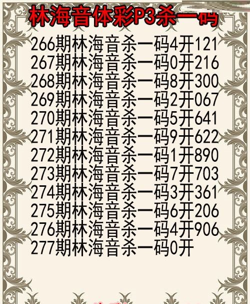 林海音杀码图