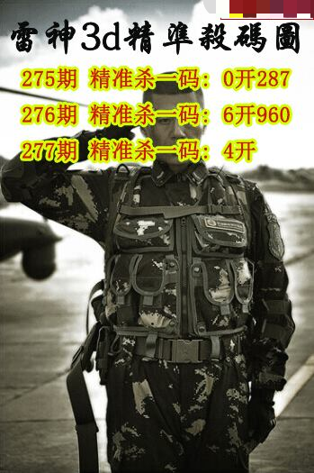 雷神精准杀码