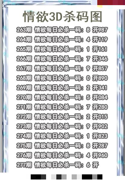 情语杀码