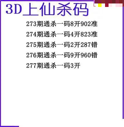 上仙杀码