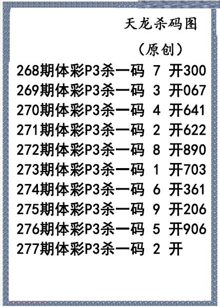 天龙杀码